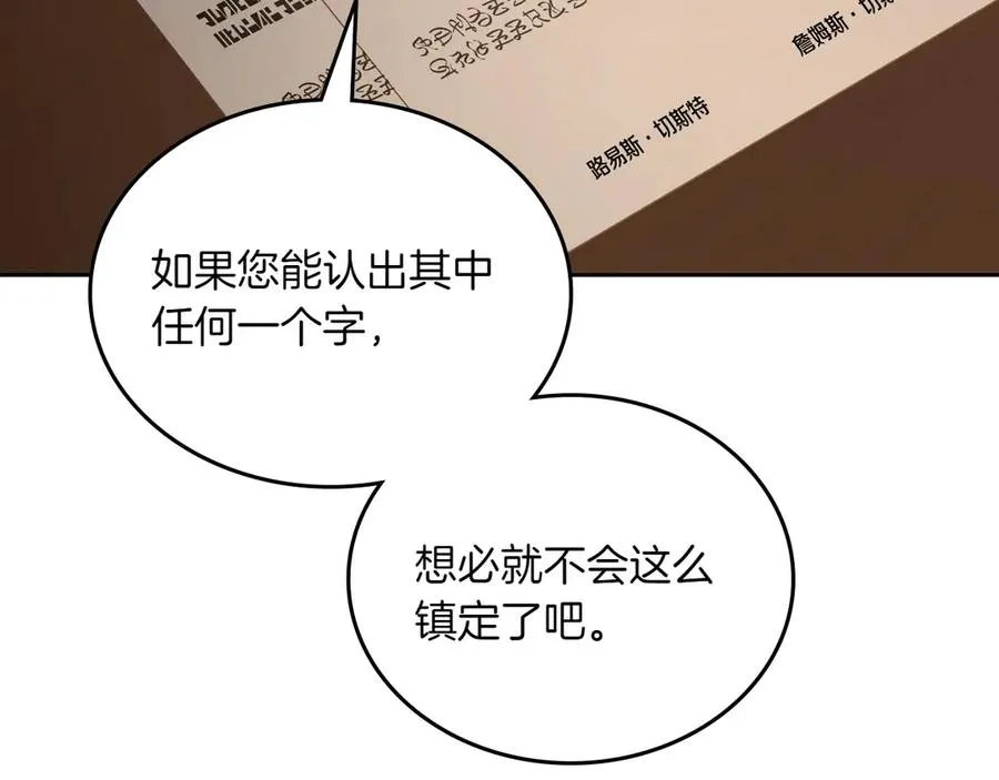 第79话 谈判 第59页