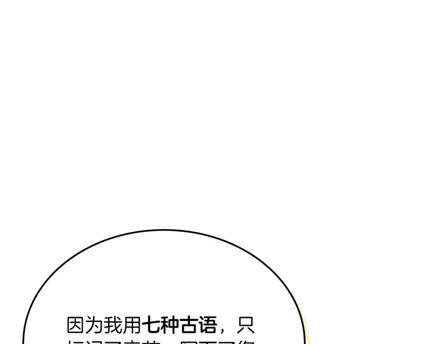 第79话 谈判 第60页