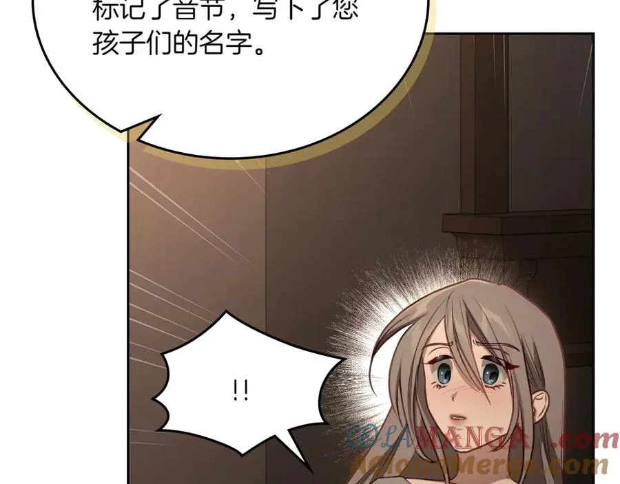第79话 谈判 第61页