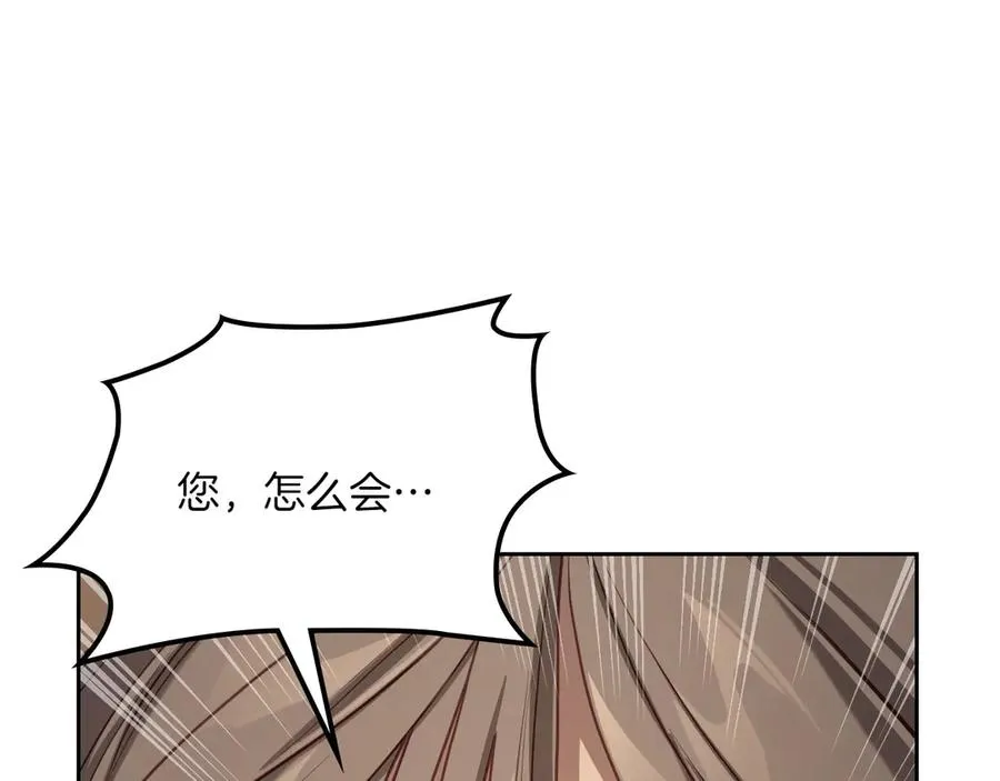 第79话 谈判 第63页