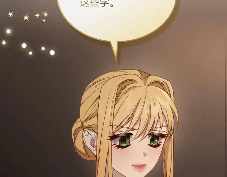 第79话 谈判 第68页