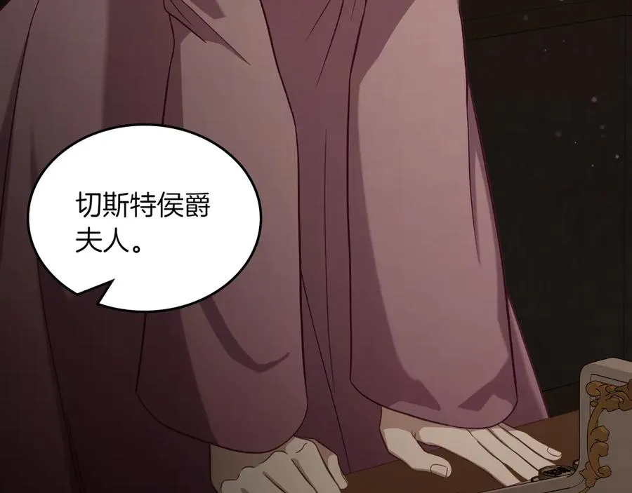 第79话 谈判 第70页