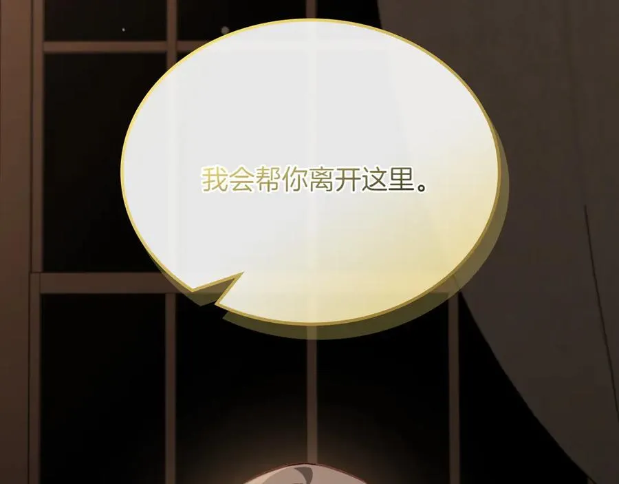 第79话 谈判 第72页