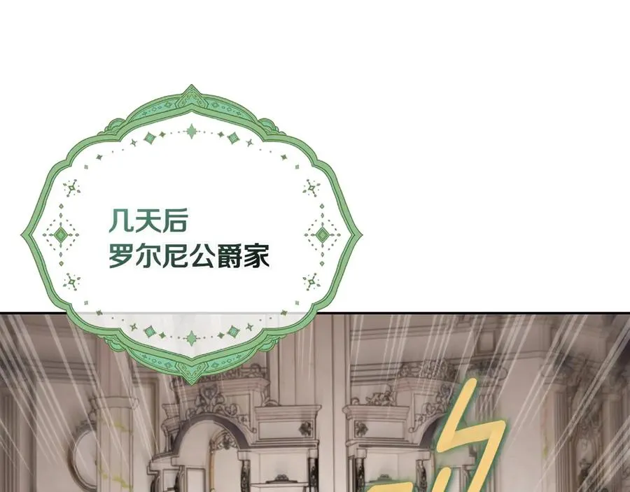 第79话 谈判 第76页