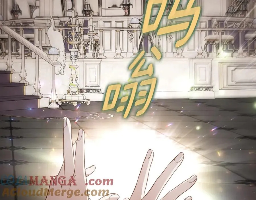 第79话 谈判 第77页