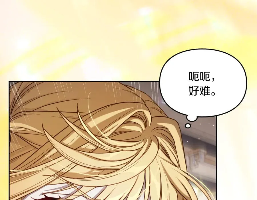 第79话 谈判 第79页