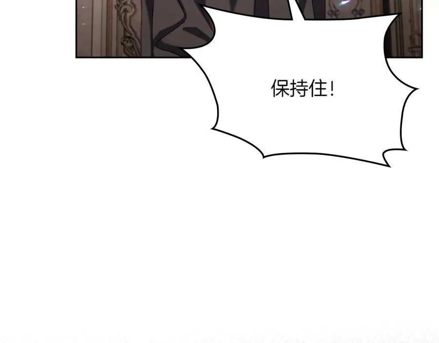 第79话 谈判 第83页