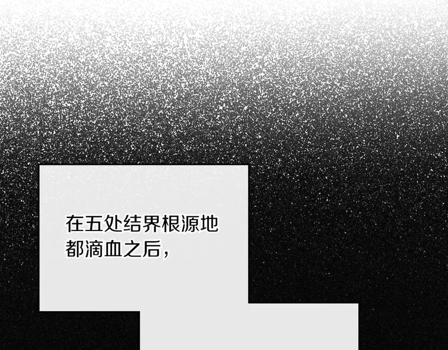 第79话 谈判 第84页