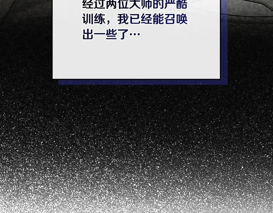 第79话 谈判 第87页