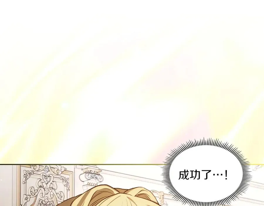 第79话 谈判 第95页