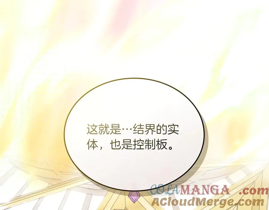 第79话 谈判 第97页