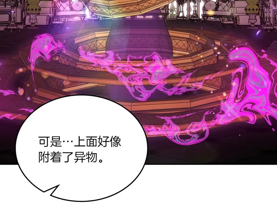 第79话 谈判 第100页
