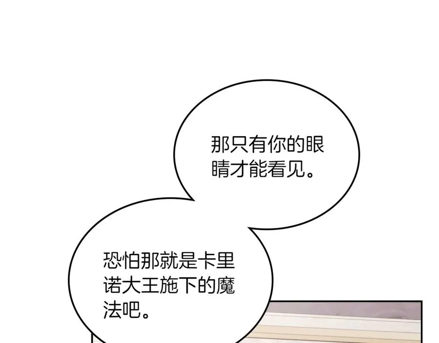 第79话 谈判 第102页