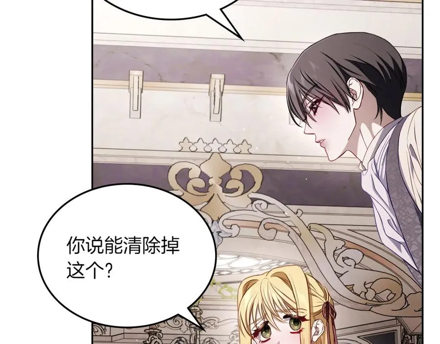 第79话 谈判 第103页