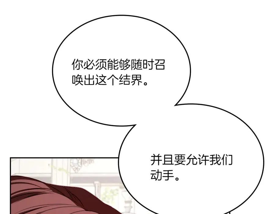 第79话 谈判 第106页