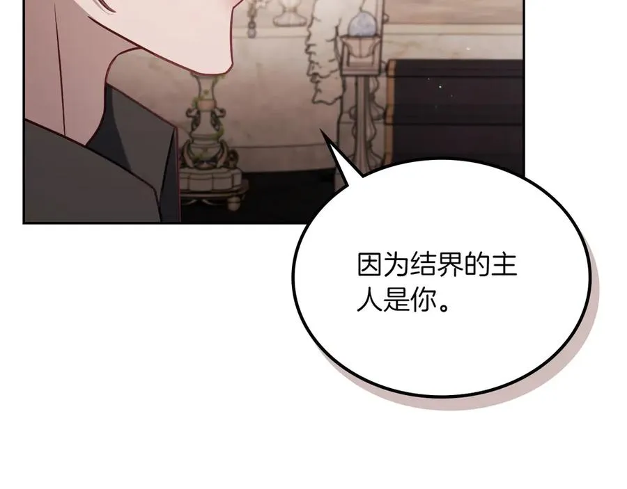 第79话 谈判 第108页