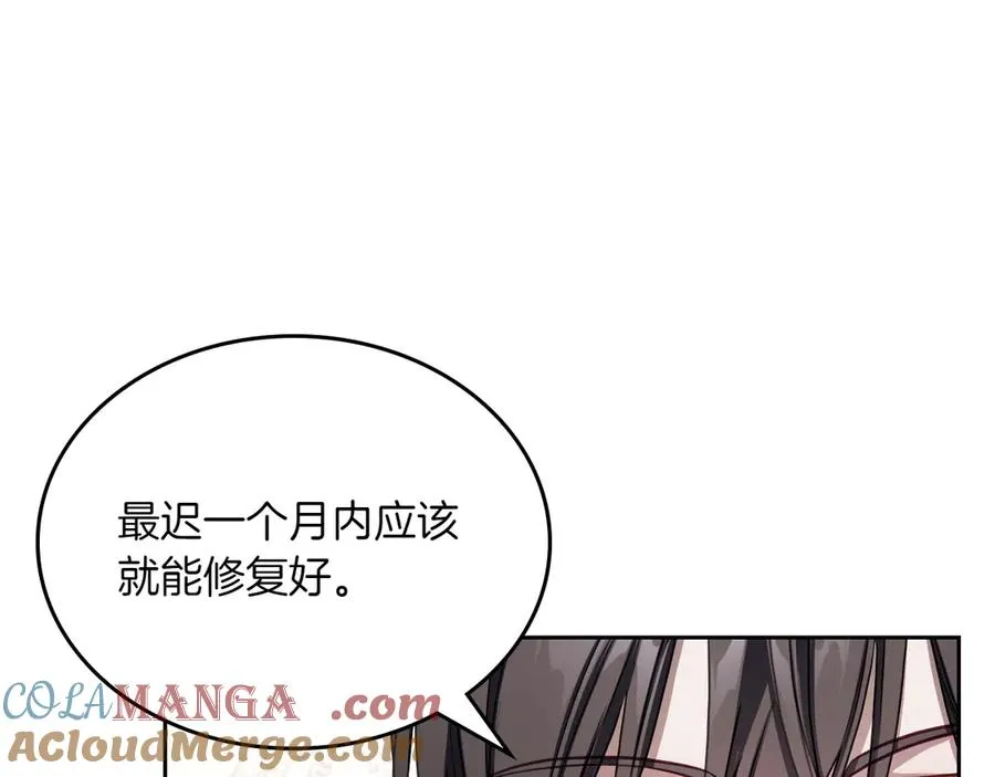 第79话 谈判 第109页