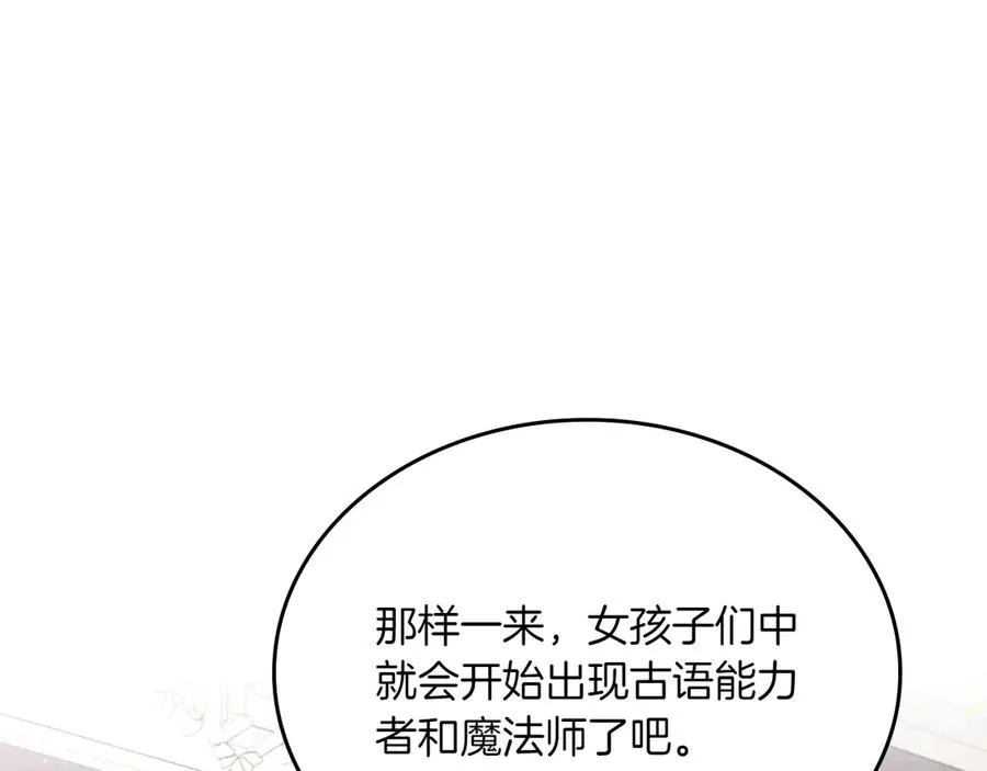 第79话 谈判 第112页
