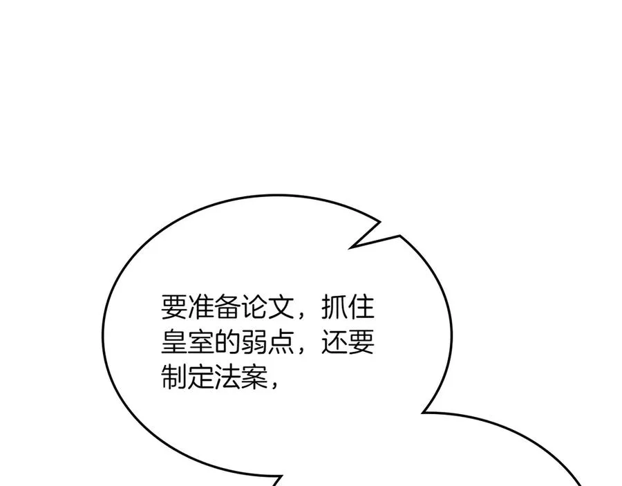 第79话 谈判 第115页