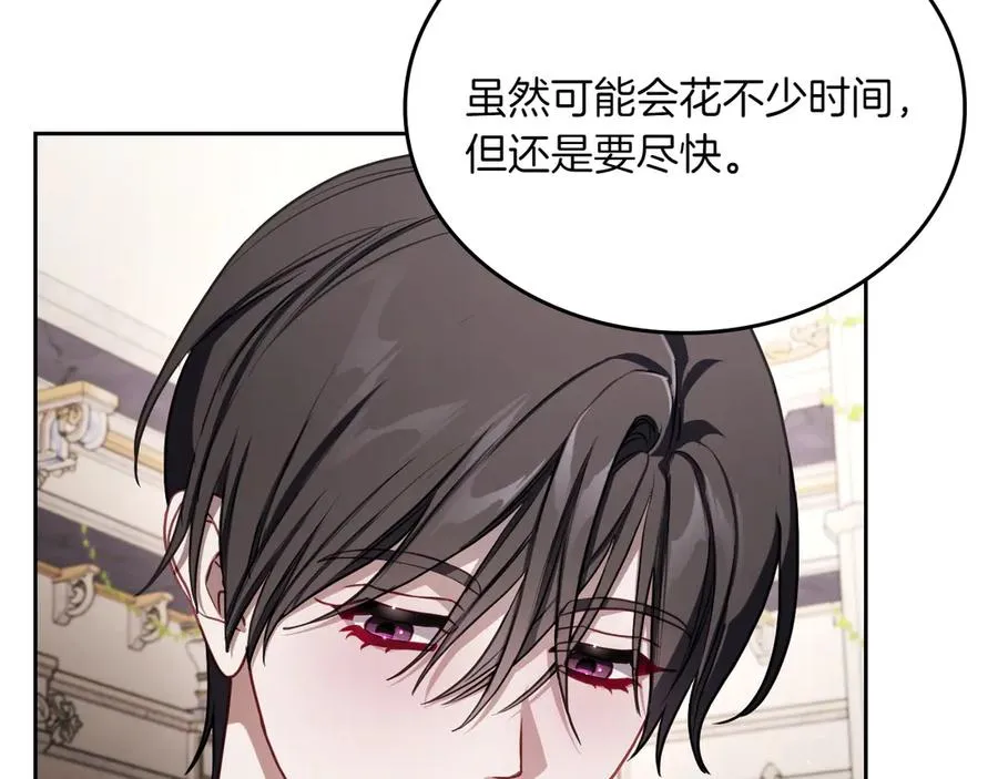 第79话 谈判 第116页