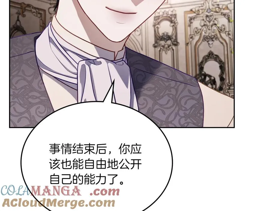 第79话 谈判 第117页