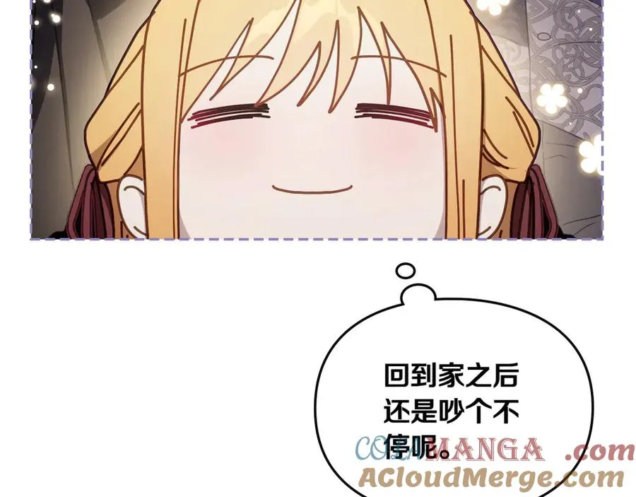第79话 谈判 第121页