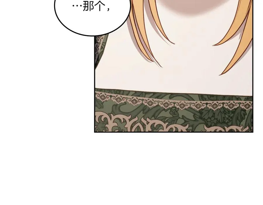 第79话 谈判 第124页