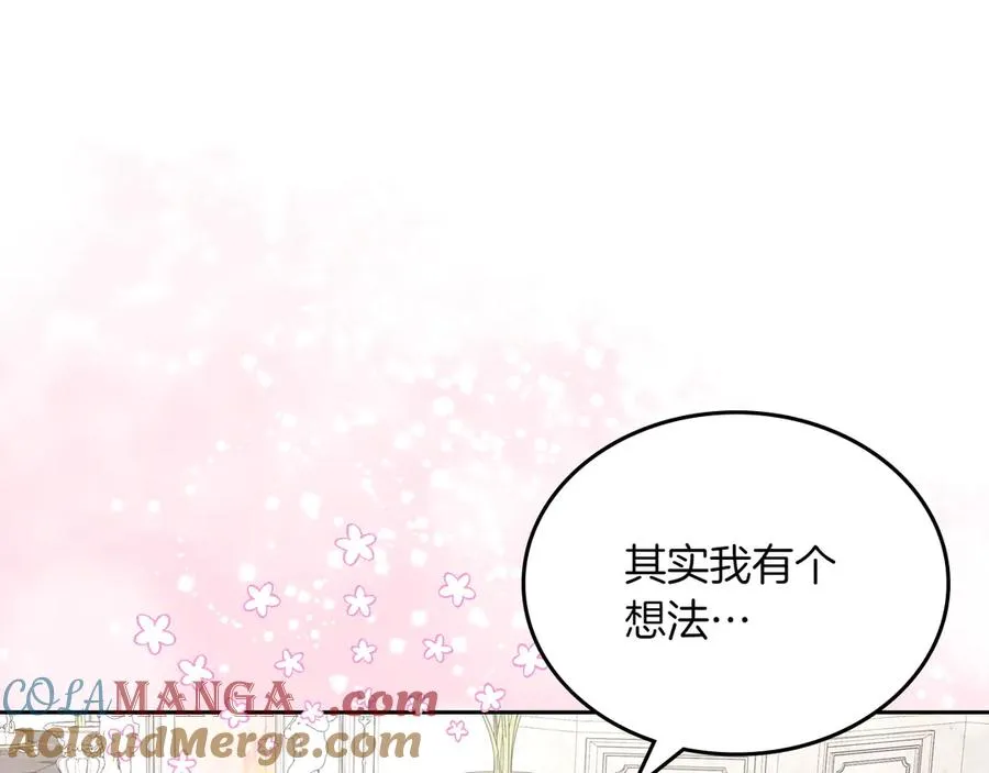 第79话 谈判 第125页