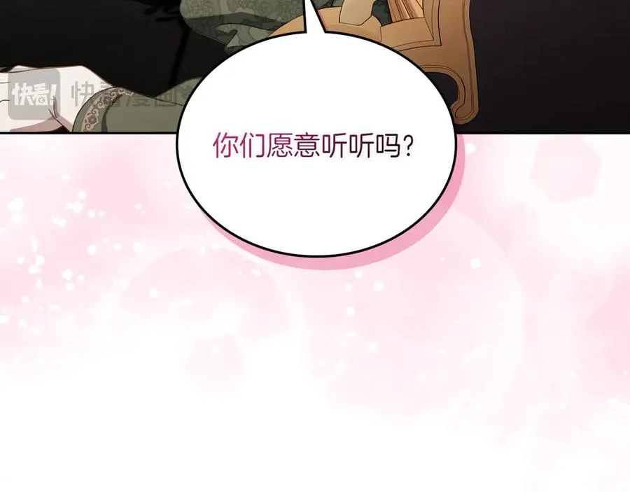 第79话 谈判 第127页