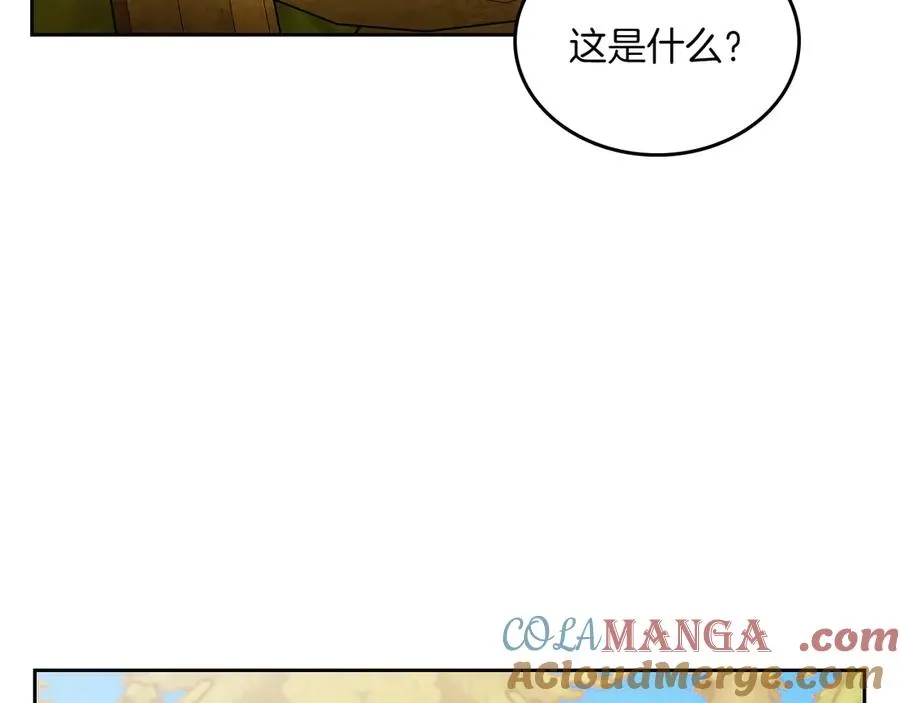 第79话 谈判 第133页