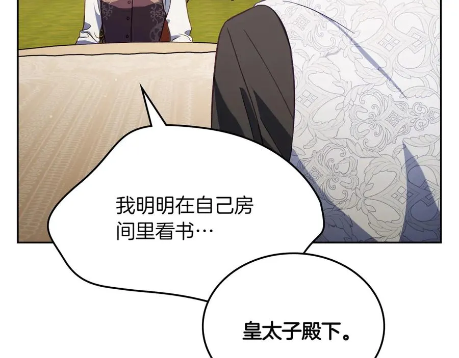 第79话 谈判 第135页
