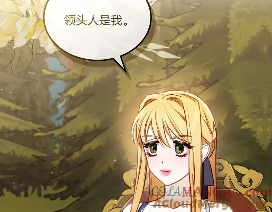 第79话 谈判 第137页