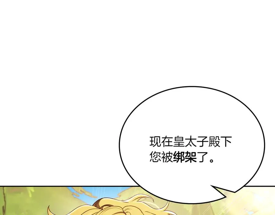 第79话 谈判 第143页