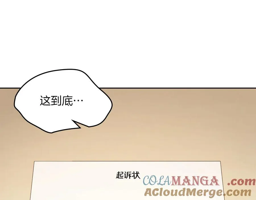 第79话 谈判 第149页