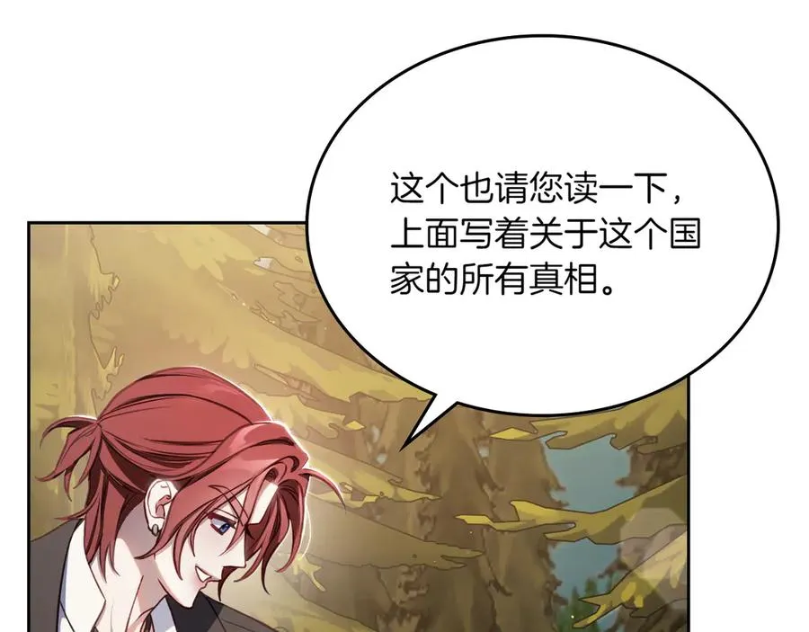 第79话 谈判 第151页
