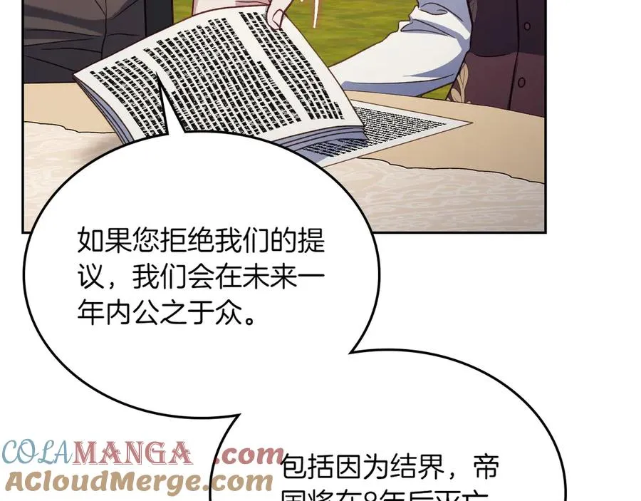 第79话 谈判 第153页