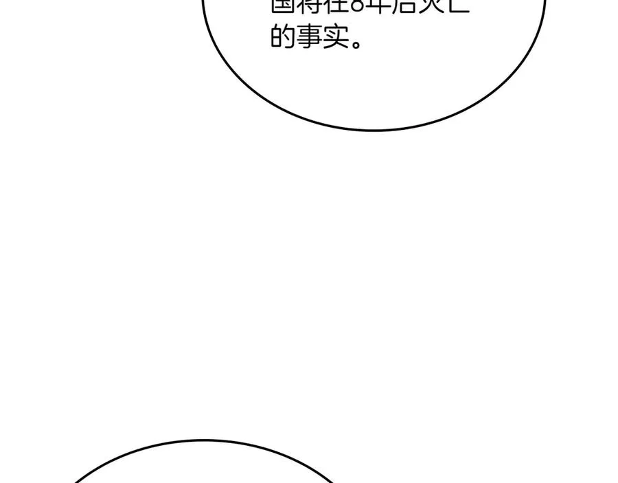 第79话 谈判 第154页