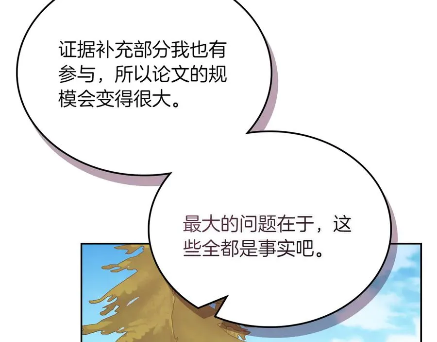 第79话 谈判 第155页