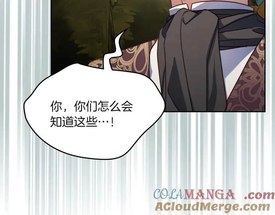 第79话 谈判 第157页