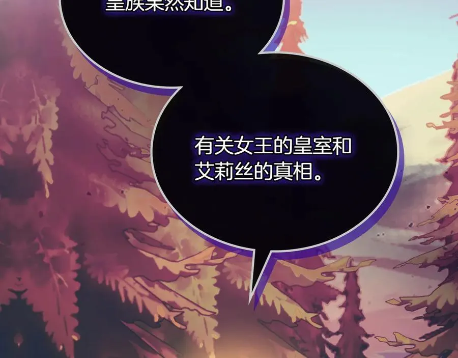 第79话 谈判 第160页