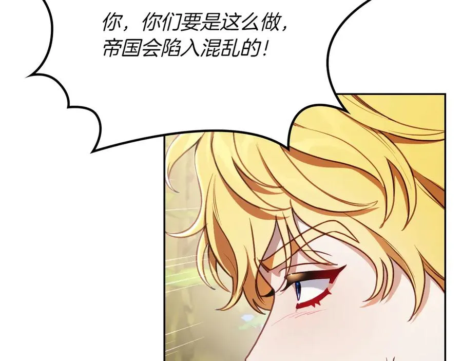 第79话 谈判 第163页