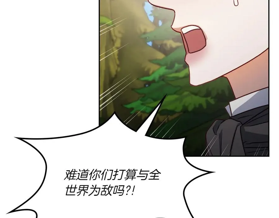第79话 谈判 第164页