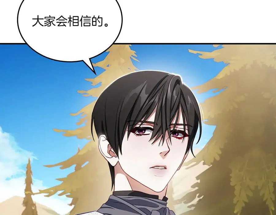 第79话 谈判 第166页