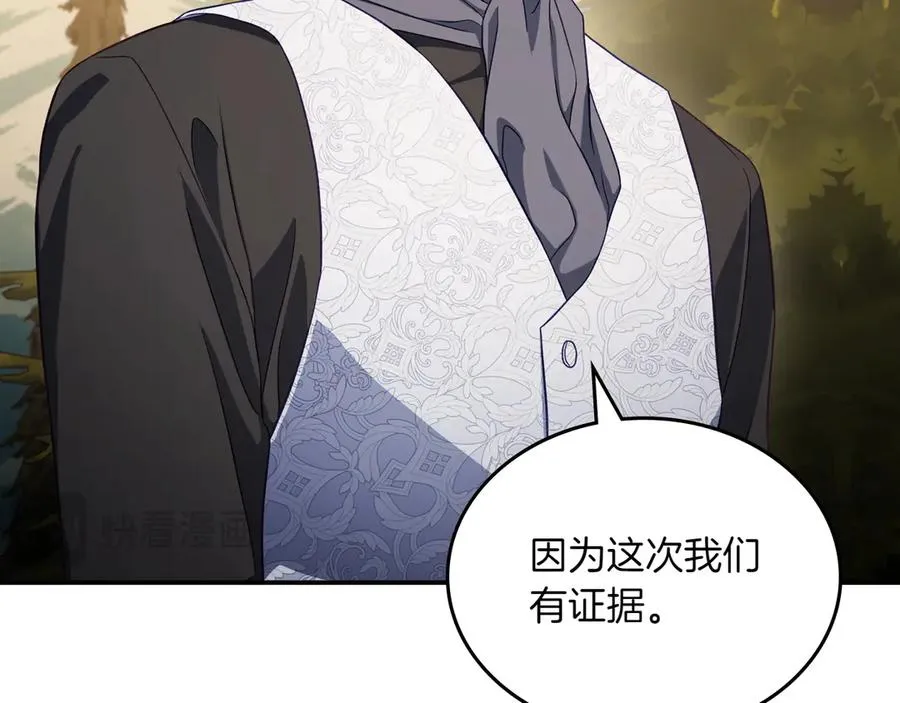 第79话 谈判 第167页