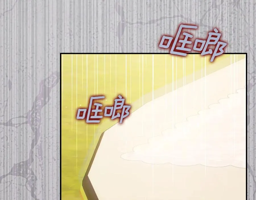 第79话 谈判 第172页