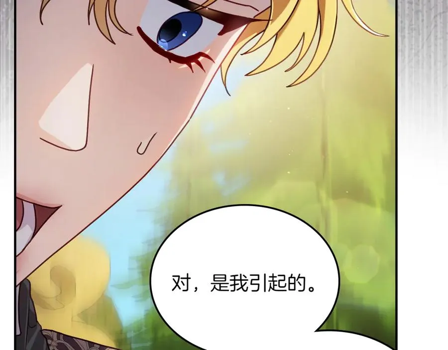 第79话 谈判 第175页