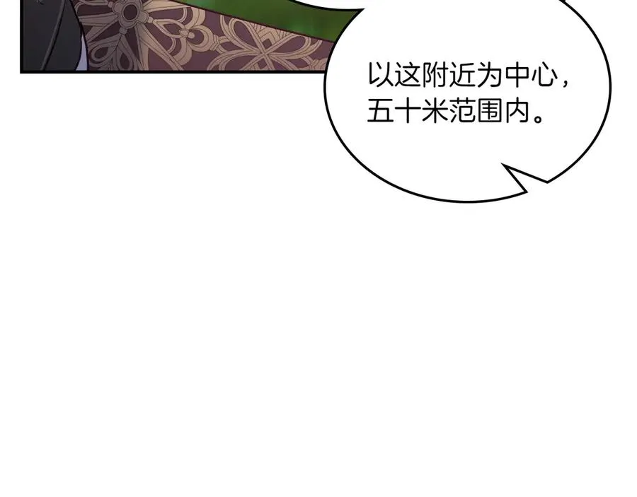 第79话 谈判 第176页