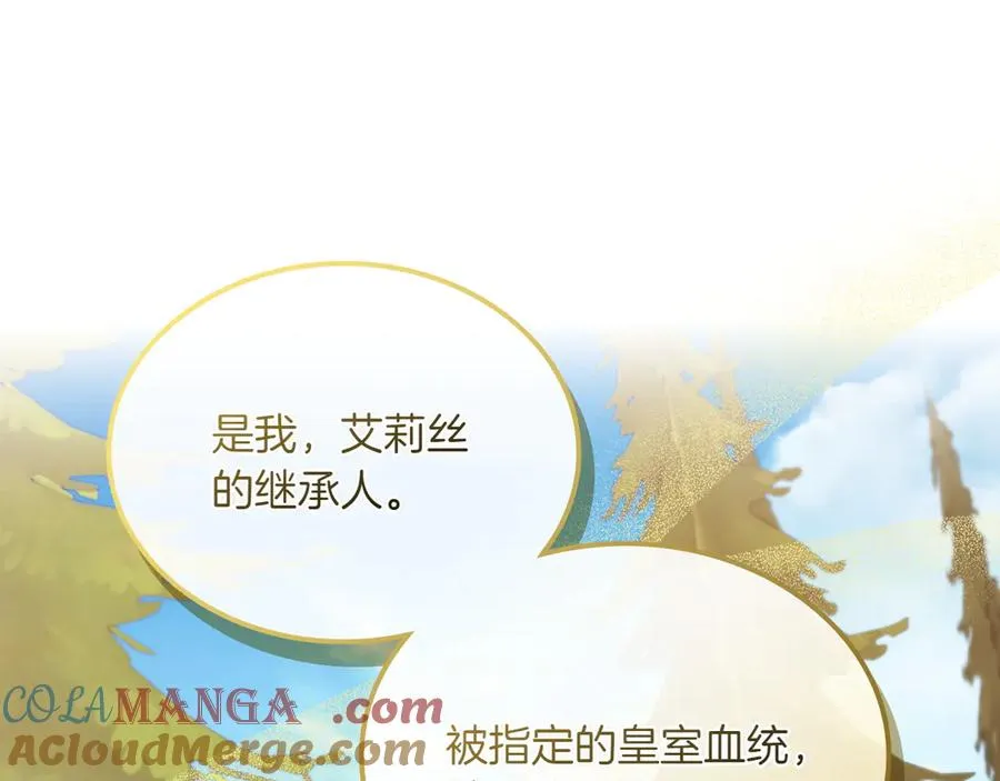 第79话 谈判 第177页