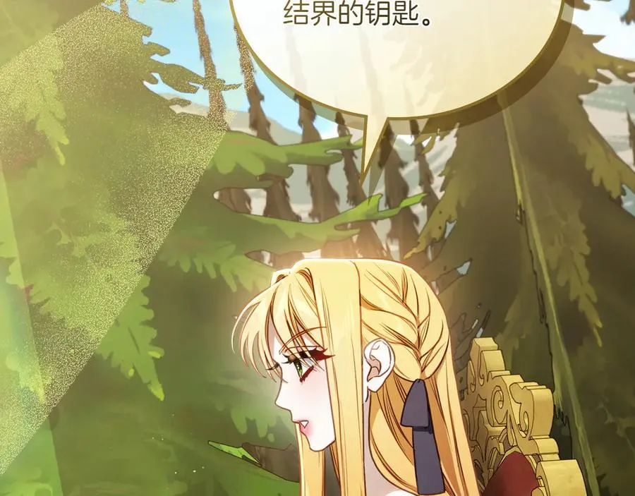 第79话 谈判 第178页