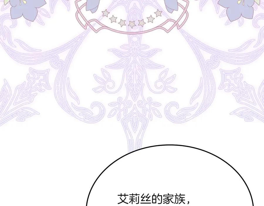 第79话 谈判 第180页